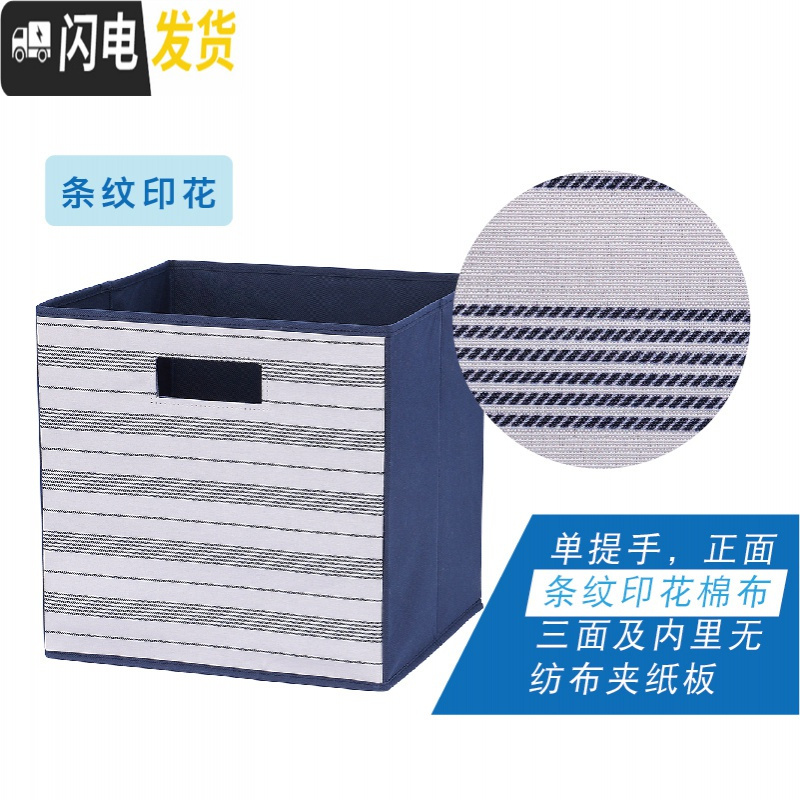 三维工匠牛津布艺无盖桌面收纳箱衣服玩具储物盒家用格子书柜整理筐子高清大图