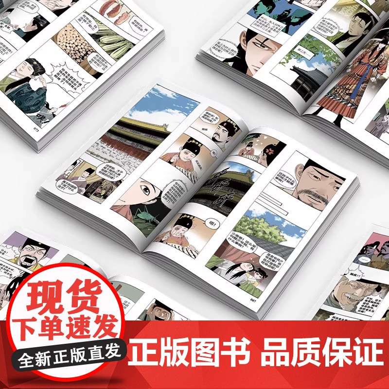 正版书籍 明朝败家子漫画第一二三册 爆笑国风 起点中文网大神作家和知名漫画创作团队月关白勺倾力打造 知名漫画APP高清大图