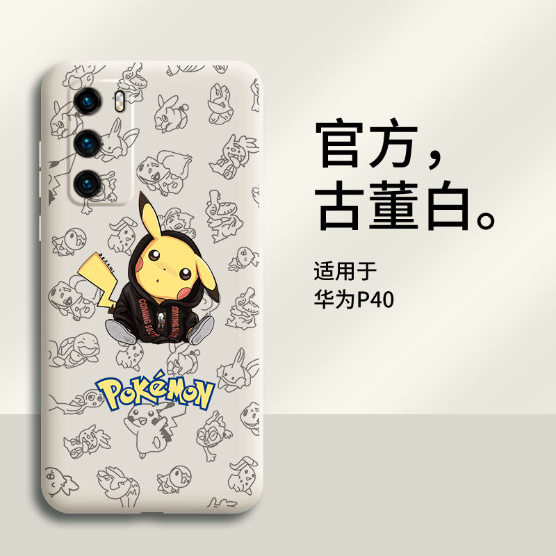 华为p40手机壳液态华为p40pro皮卡丘保护套p卡通硅胶全包防摔男女