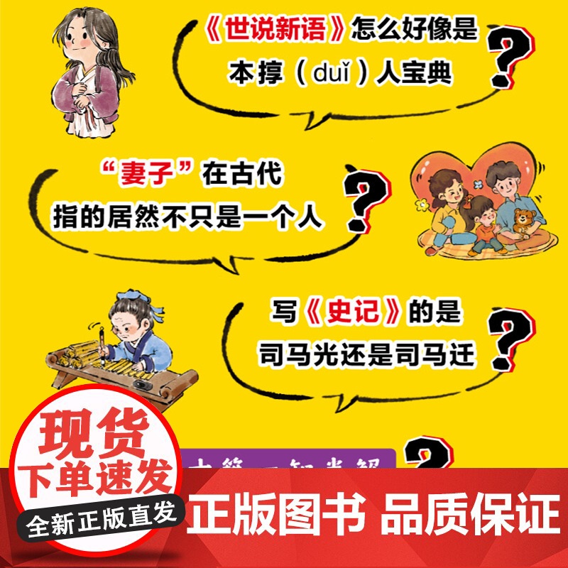 小学生文言文救星全3册 儿童文学 漫画图解巧学牢记用情景演绎经典用趣味解读文言 常用文言知识汇总感受古文魅力典籍思维导图高清大图