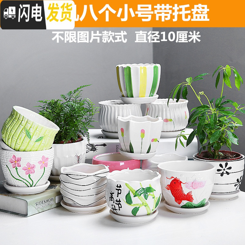 三维工匠多肉花盆陶瓷粗陶透气大口径大号肉肉盆栽创意小盆栽 随机八个小号带托盘 中等花盆容器
