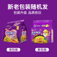 统一 老坛酸菜牛肉面 121g*5袋/包*1包组方便面(新老包装交替发货)