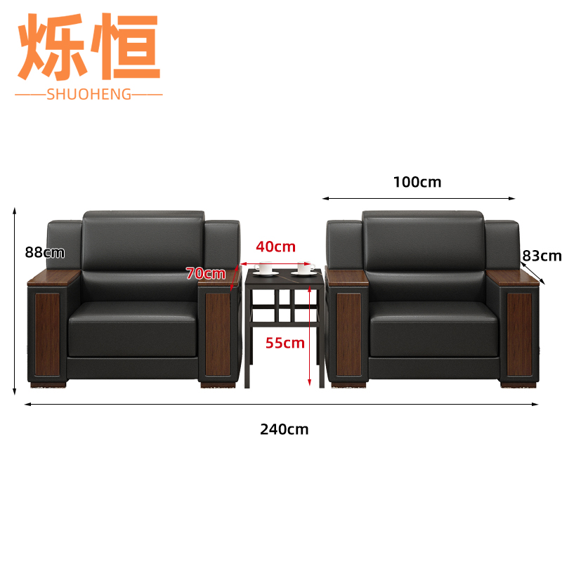 烁恒办公沙发1+1+茶几套高清大图