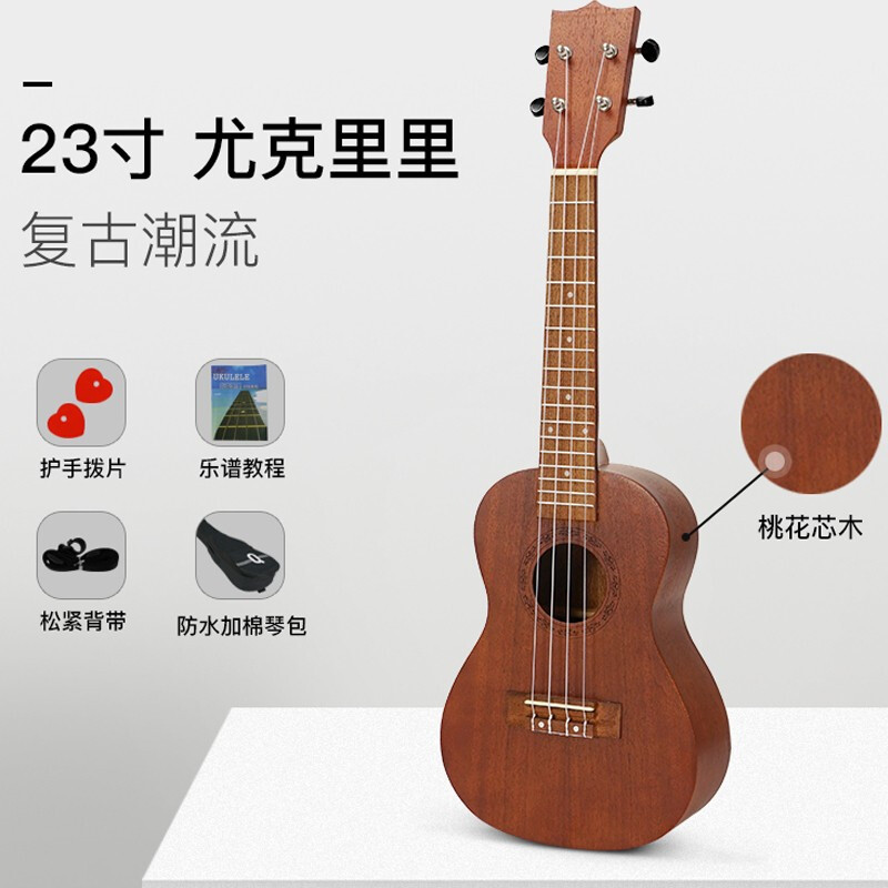 儿童吉他玩具尤克里里乌克丽丽23寸初学入儿童音乐乐器女孩男孩 初学入门23寸尤克里里复古色+琴包