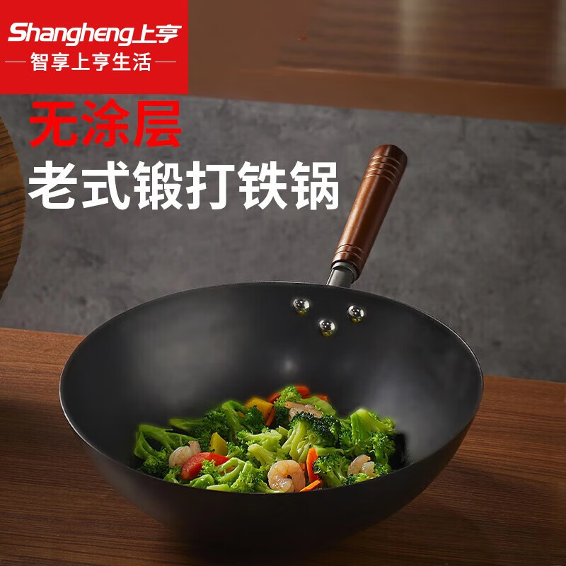 上亨 SHZH-CJCG009 炒菜锅 铁锅老式熟铁锅炒菜不粘锅无涂层电磁炉燃气灶通用 精铁锻造炒锅【不带锅盖】32cm