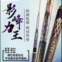 光威旗舰鱼竿影峰力王超轻超硬碳素台钓竿黑坑大物手竿钓鱼竿渔具鲤竿野钓杆鲫鱼竿