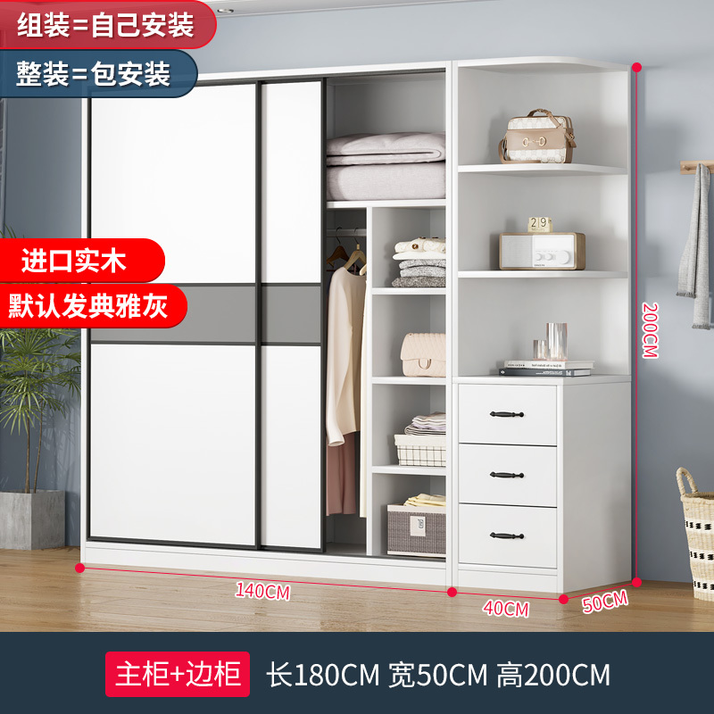 [家用款]可定制全实木衣柜家用卧室出租房用现代简约经济型储藏推拉门衣柜