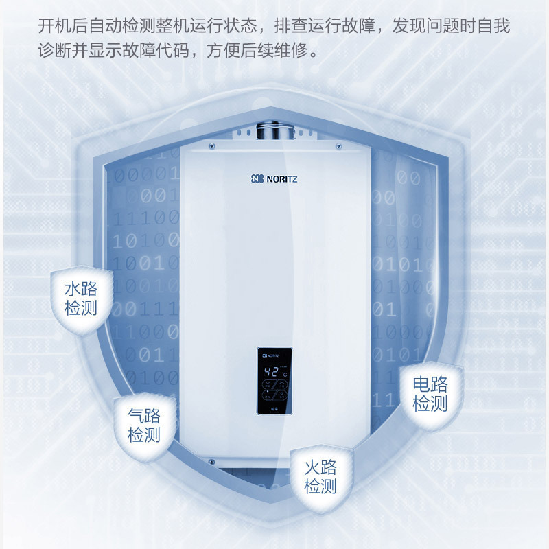 能率(NORITZ)11升燃气热水器 GQ-11A3FEX(天然气)(JSQ22-A3)智能恒温低压启动 1厨1卫户型