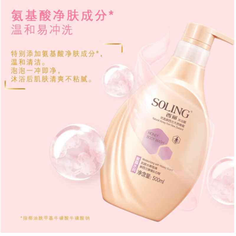 500ml西丽沐浴露(蜜露水润)