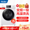 海尔(Haier) 8公斤变频滚筒洗衣机 全自动 高温消毒筒自洁 1级能效 家用大容量EG80B08W