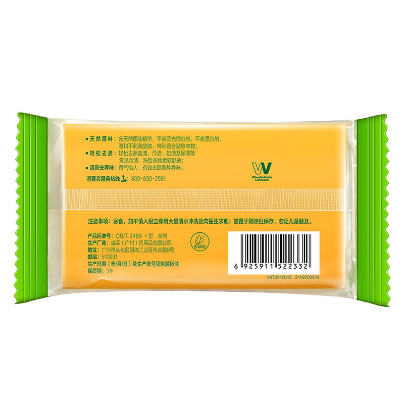 妈妈壹选椰油透明洗衣皂102g×10 肥皂内衣皂椰油配方不伤衣物泡沫丰富去污去味天然透明皂 威露士出品