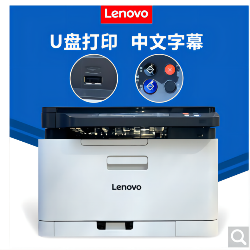 联想 CM7120W打印机(单位:台)