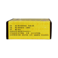 12袋装]白云山 小柴胡颗粒无糖型 4g*12袋