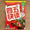 四五快读全套8册学前阅读拼音拼读幼儿园早教识字卡片绘本故事书 四五快读[标准版]