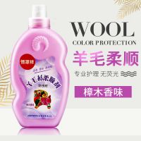 苏宁宜品定制羊毛衫柔顺剂柔软柔顺蓬松350ml