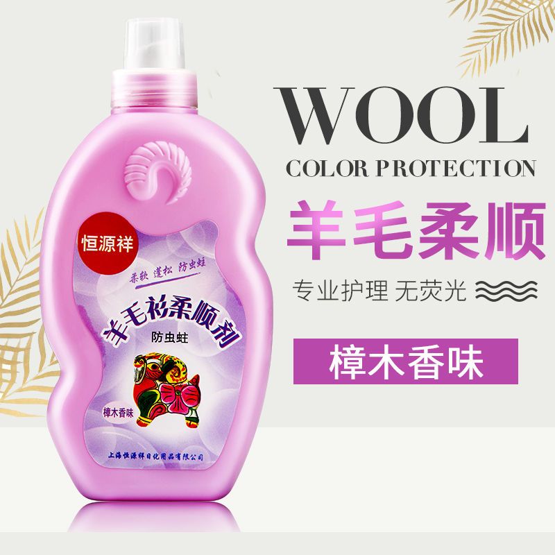 苏宁宜品定制羊毛衫柔顺剂柔软柔顺蓬松350ml