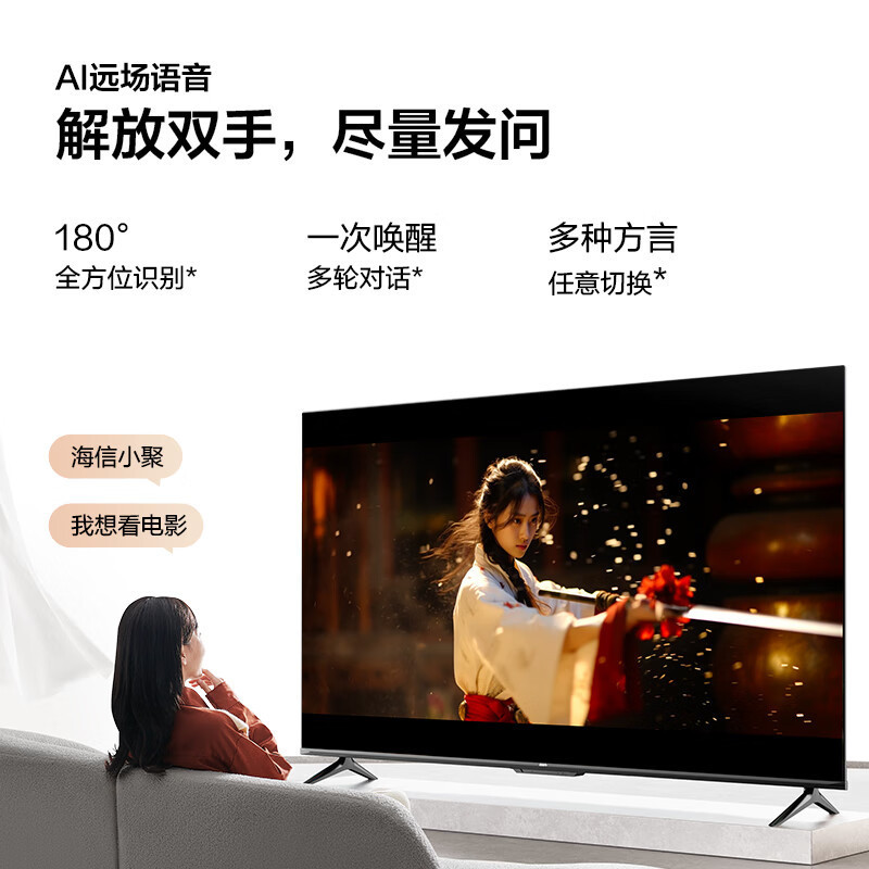 Vidda 海信 R55 Pro 55英寸 2+32G 4K超高清 超薄全面屏 智能游戏液晶电视智慧屏55V1K-R