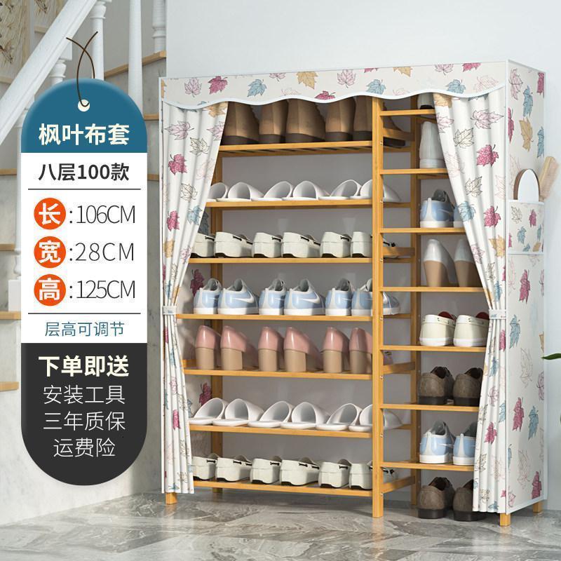 森美人简易多层超大型鞋架子口家用经济型牛津布收纳大容量防尘放鞋柜 【加宽款】八层106枫叶