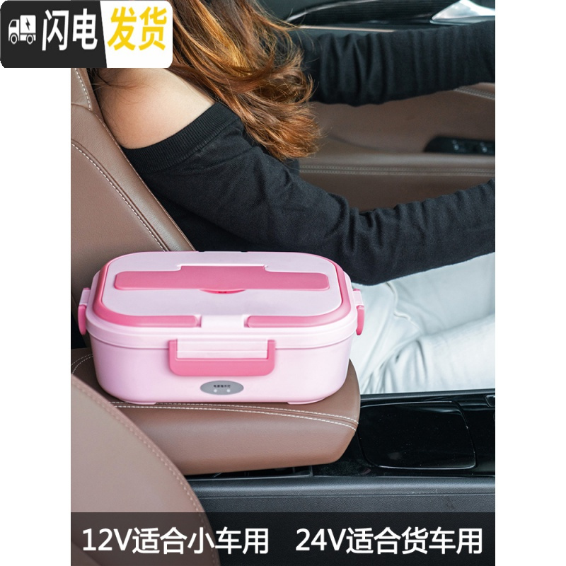 三维工匠车载加热饭盒12v可以加热的保温饭盒便当盒