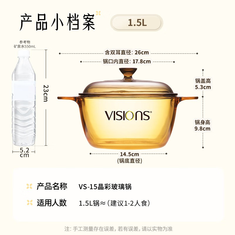康宁VISIONS 晶彩系列 透明锅 1.5L黄盒高清大图
