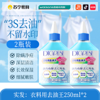 [3瓶装]去油污渍白衣服油迹神器衣物除油王强力清洗剂顽固污渍活性酶卫衣