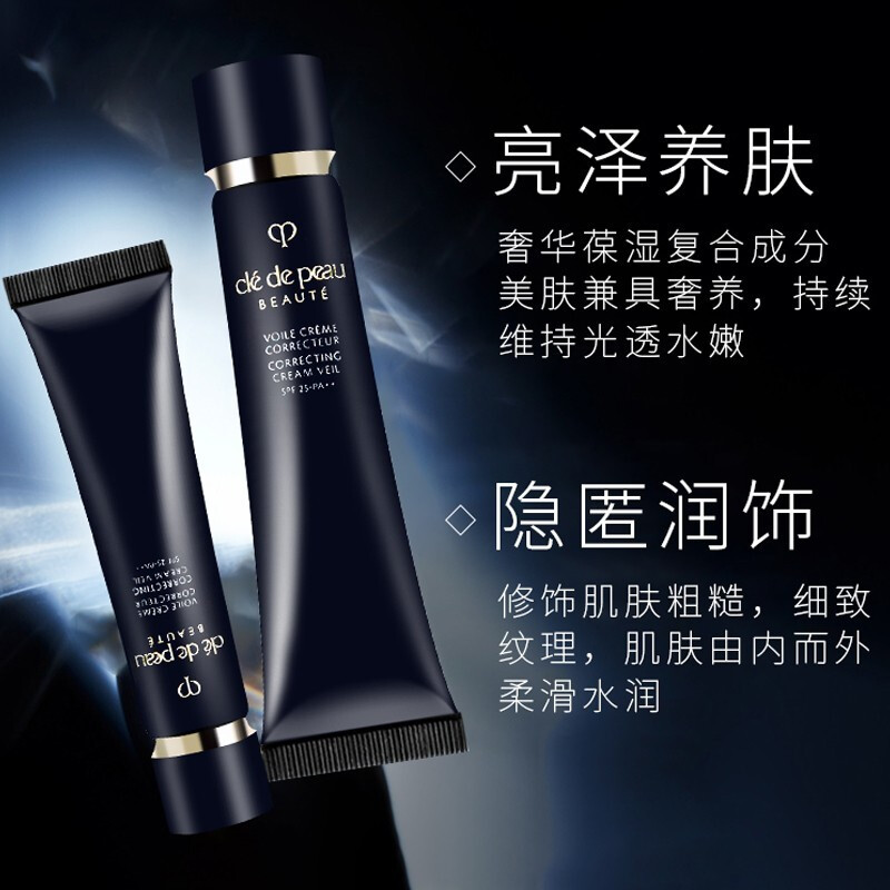 肌肤之钥cpb隔离 SPF25 全新光凝妆前霜滋养肌肤均匀肤色隐形毛孔自然裸妆隔离紫外线[黑长管滋润型]37ml高清大图