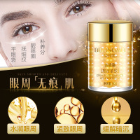 贝玲美熬夜紧致眼霜60g去黑眼圈眼袋淡化细纹补水保湿官网正品