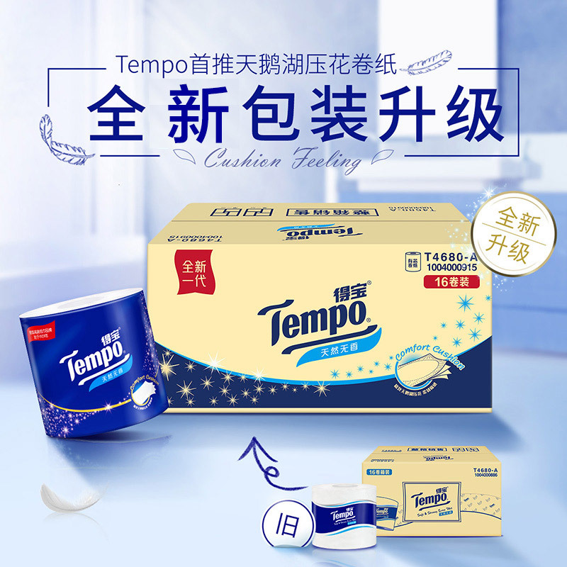 得宝(Tempo) 卷纸 四层160g*16卷卫生纸 有芯卷筒纸巾(新老包装交替发货)
