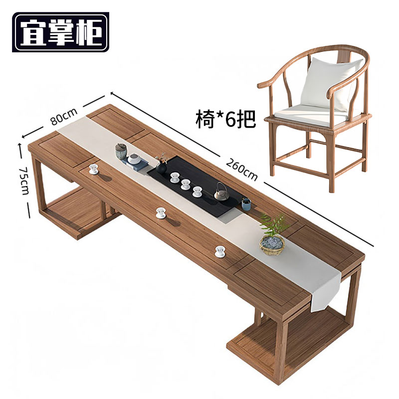宜掌柜 木质茶桌 椅高清大图