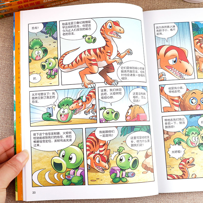27.恐龙机甲大对决 [正版]任选植物大战僵尸2恐龙漫画书全套45册飞越天坑永远的灯塔极地大作战黄金杀手小学生三四五六年