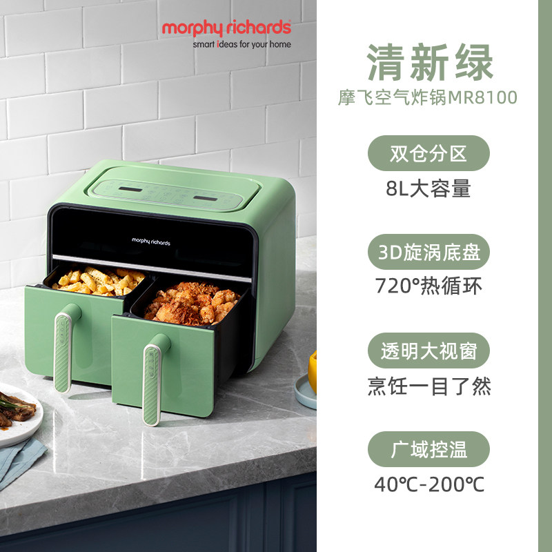 摩飞电器(MORPHY RICHARDS)空气炸锅MR8100绿色