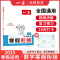 [英语]寒假衔接 小学五年级 [正版]25语文数学英语寒假作业衔接训练 阅读囗算练字帖 语文数学寒假训练语文寒假阅读口算