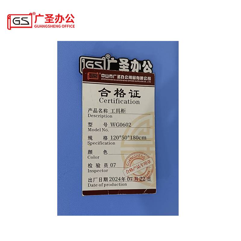 GS广圣 工具柜材料柜储物柜 WG0602 个高清大图