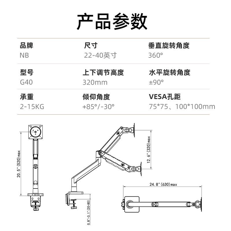 NB G40显示器支架 电脑显示器支架臂 vesa支架电脑升降支架 台式显示屏幕22-40英寸 承重15KG 银
