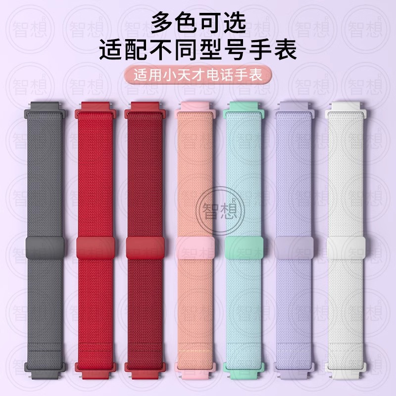 适用华为儿童电话手表表带4pro/5x/5xpro/5pro/4x星耀版/3pro磁吸扣编织运动3139G
