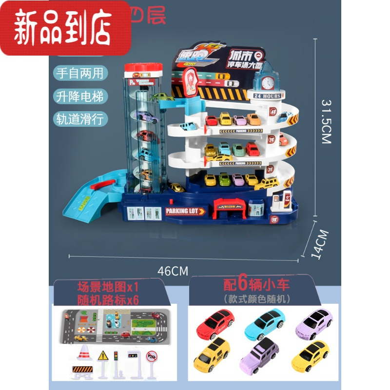 真智力恐龙盘山公路小火车轨道儿童汽车闯关大冒险停车场大楼厦益智玩具 基础款4层(灯光)配6辆小车 充电版 送充电电池+充