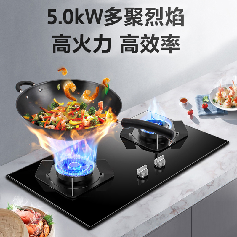 万家乐 钢化玻璃直喷火高效烈火燃气灶煤气灶灶台嵌两用灶具5.0kw烈火一级能效嵌入式 天然气JZT-KV551B高清大图