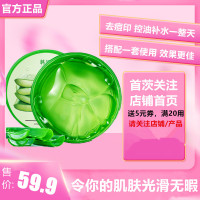 韩纪芦荟沁润保湿啫喱韩纪芦荟胶220克面霜男士女士补水保湿祛痘印控油清爽收缩毛孔护肤品化妆品