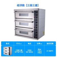 烘焙电烤箱商用二层二盘黄金蛋大容量蛋糕面包大型披萨烧饼烤炉 [经济款]三层三盘 2盘