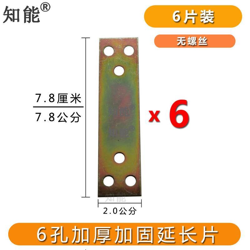 6片 延长片[无螺丝] 蜂具 巢框框耳延伸片 标准巢框组合框巢框订制蜜蜂巢框侧梁延伸片