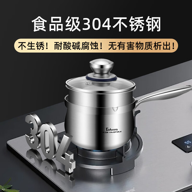 贝伦斯奶锅16cm上蒸下煮受热均匀不锈钢BLS-GEZNG16高清大图
