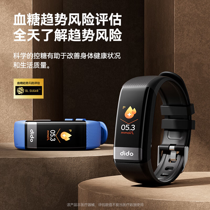塞那dido嘀嘟 无创血糖血氧心率血压手环R40S Pro随机颜色