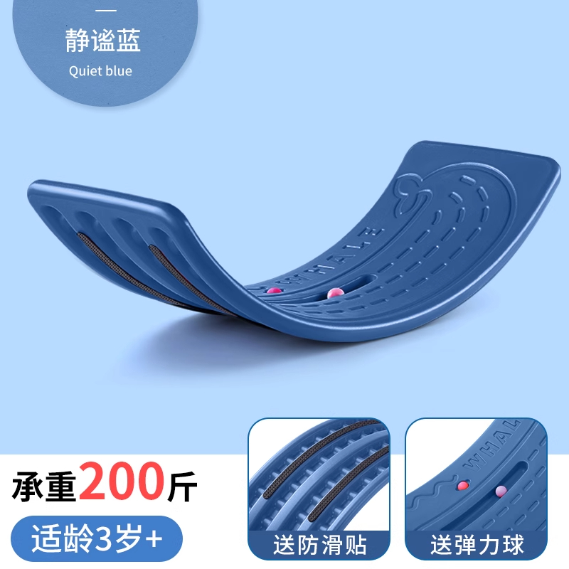 平衡板儿童前庭感统训练器材家用宝宝体能健身室内玩具聪明跷跷板 升级款聪明板-蓝【3岁以上-200斤内可用