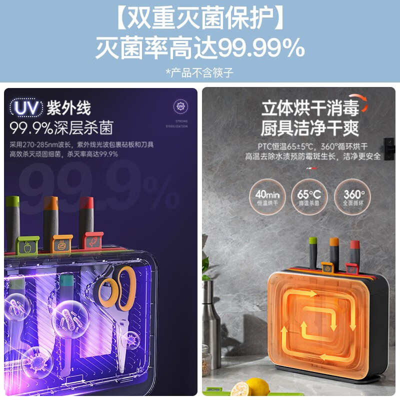 摩飞(Morphy richards) 刀具砧板消毒机 MR1002高清大图