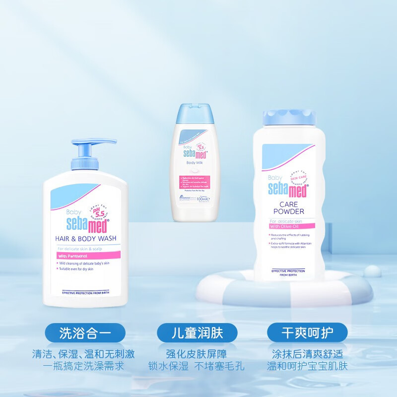 施巴(sebamed)婴儿倍护爽身粉宝宝儿童适用吸汗干爽肌肤 100g