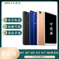 林檎OPPOA1A3A5A7X手机模型仿真上交机黑屏可开机亮屏机模样板机OP OPPOA73-金色黑屏刻字