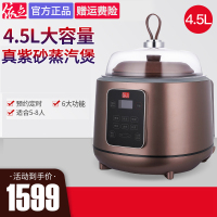 依立 (yili ) 4.5L电炖锅 紫砂锅 汤煲 炖汤锅 煮饭煲粥 蒸菜热菜 紫砂蒸汽煲21411S