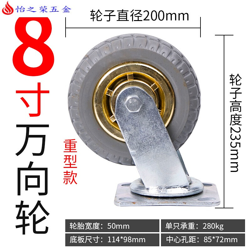 4寸5寸6寸8寸万向轮轮子重型脚轮静音平板车手推车轮子4寸5寸6寸8寸实心橡胶轮 8寸万向