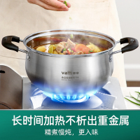 华帝 VATTI 汤锅304不锈钢22cm加厚家用汤锅灶具通用锅