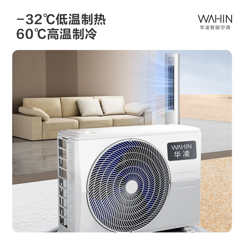 华凌超省电Pro2匹柜机新一级能效变频冷暖 大风口 一键防直吹 独立除湿 客厅柜机空调KFR-51LW/N8HA1Ⅲ